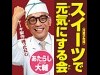 阪神梅田本店で「阪神の食品総選挙」−150店が立候補、18歳以下も投票可能