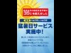 新宿高島屋デパ地下で「猛暑日サービス」−値引き・増量・進呈など40種